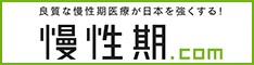 日本慢性期医療協会バナー